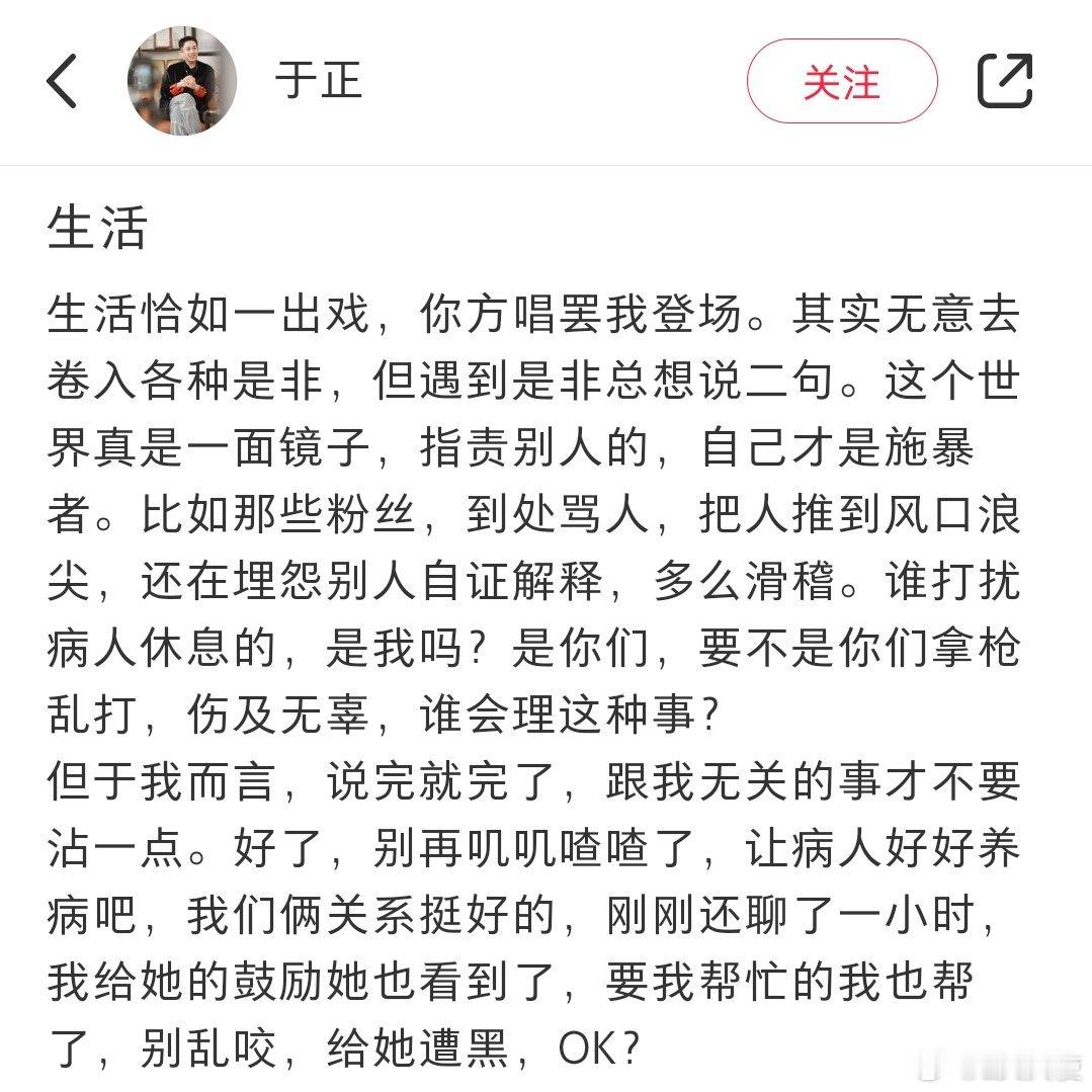 于正刚和赵露思聊了一小时 赵露思是需要好好休息，怎么还有人去打扰病人呢？ 