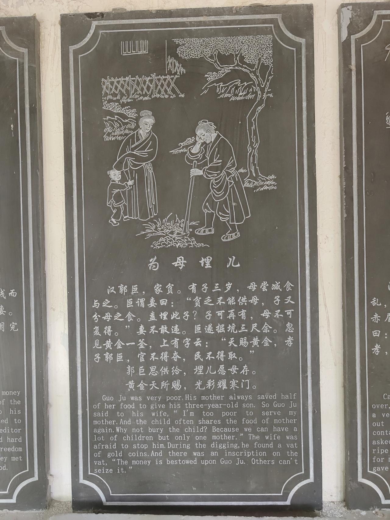 2026年8月13日，寻访闵损的足跡（2）