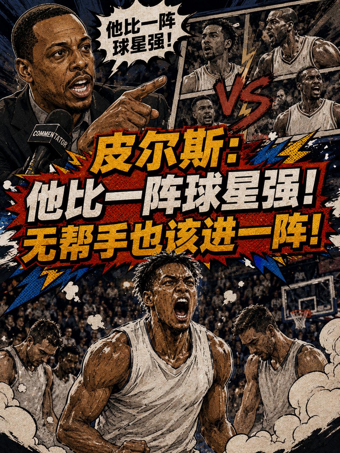 他真的比东契奇更加出色？他真的应该入选最佳一阵吗？毕竟后者可是拥有着詹姆斯、里夫