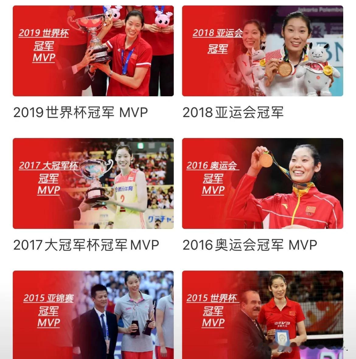 荣誉墙
朱婷-中国女排奥运会冠军、世界杯冠军、大冠军杯冠军、亚运会冠军、亚锦赛冠