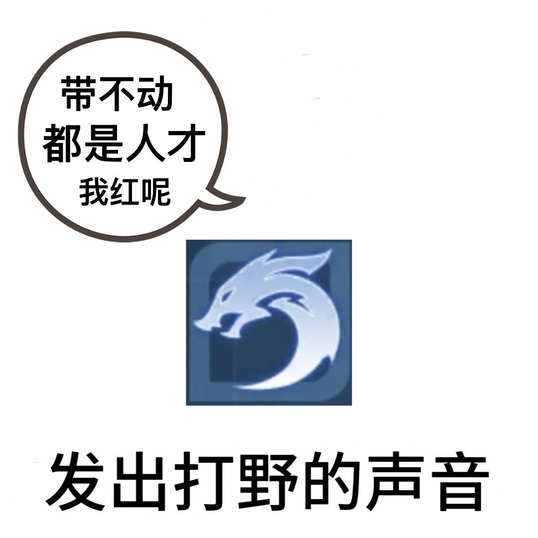 不同位置的统一话术王者荣耀 王者荣耀[超话] ​​​