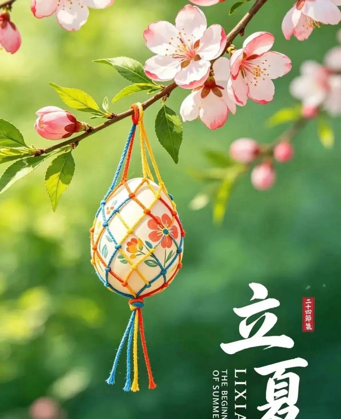 5月5日立夏！记得吃鸡蛋，老辈的叮嘱不是迷信，是暖心智慧
 
明天就是5月5号立