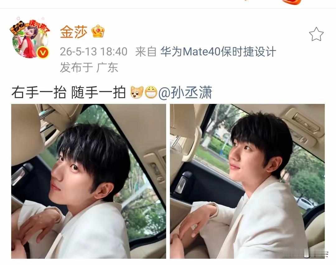 笑死，有人微博是宣传阵地，金莎的微博是私聊窗口！老婆随手一拍老公帅照，老公评论区