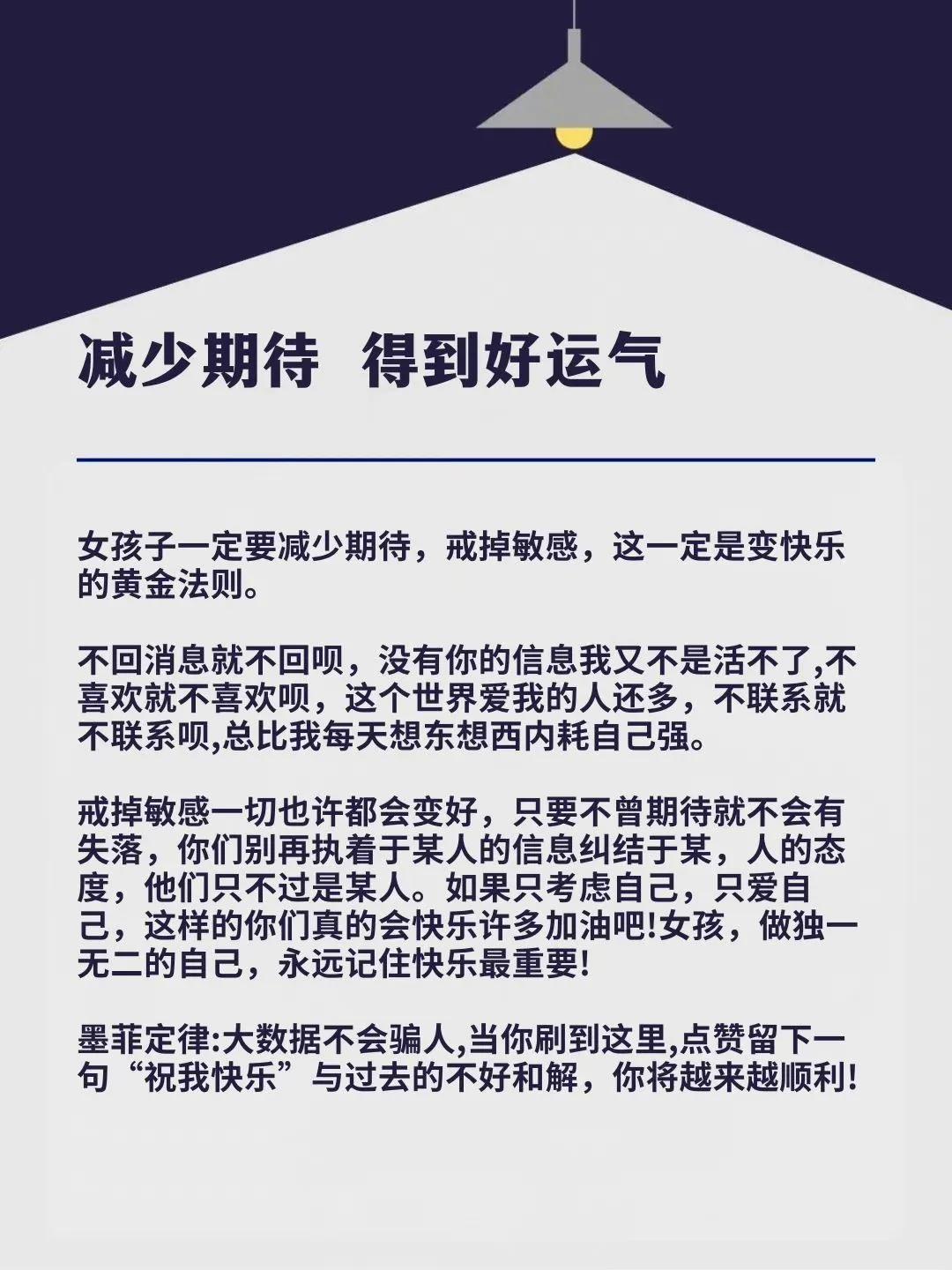 减少期待 就能拥有好运气。

如果把4000年浓缩为24小时，一天内都发生了什么