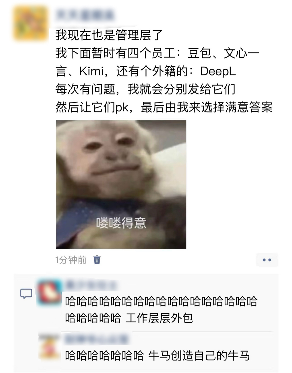 这就是工作中的层层外包： 