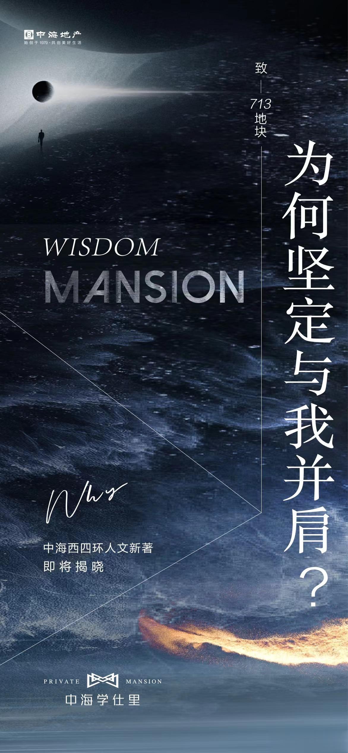 6月1号，中海在石景山衙门口拍的713地块，据说下周售楼处就要对外开放了，项目的