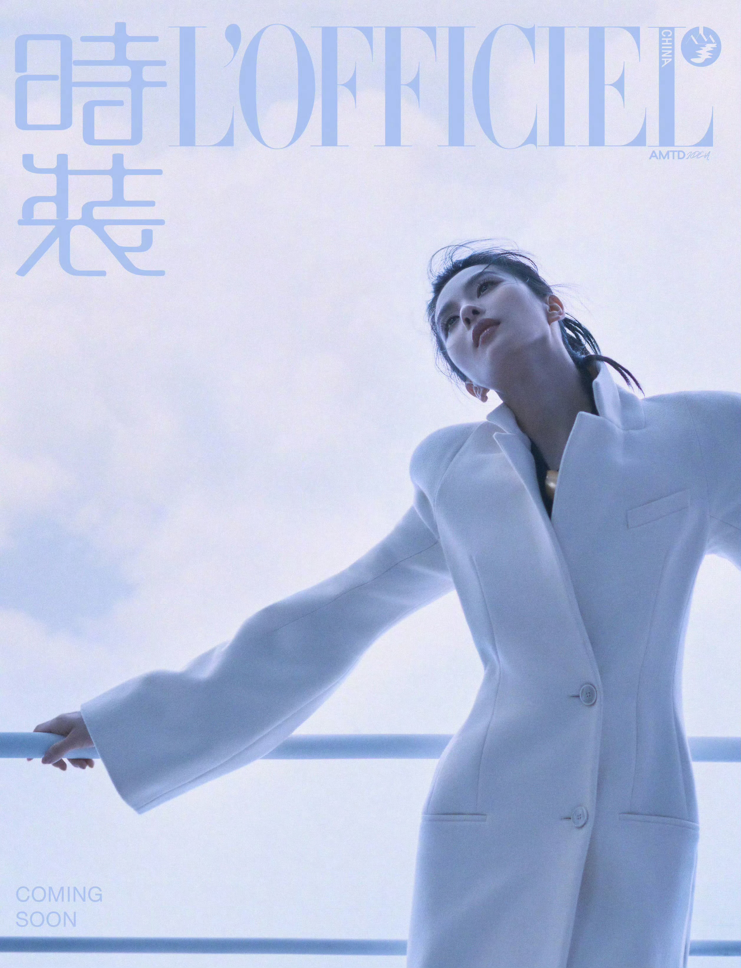 时装十二月封面 刘诗诗「风从海上来」 