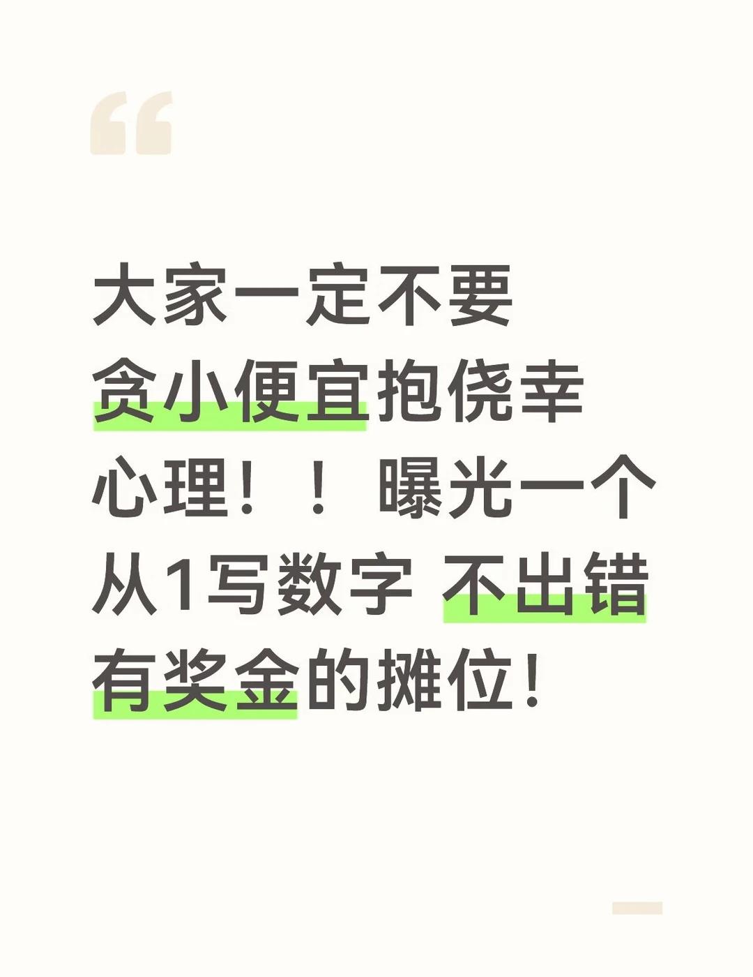 千万别信这种骗局
今天在长沙德思勤广场逛街 在美食一条街看到了一个摊位 本来也觉
