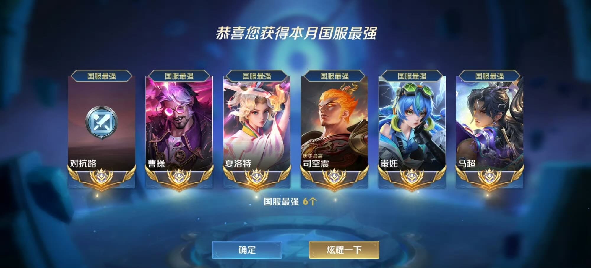 瓜友速报 小落五国服+国服最强对抗路 