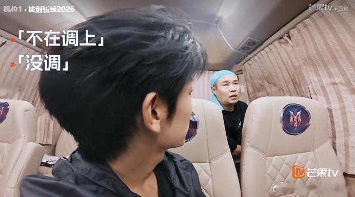 小沈阳姚琛听曾辉唱歌的表情 披荆斩棘直播这段我能刷十遍！！曾辉唱得陶醉，小沈阳听