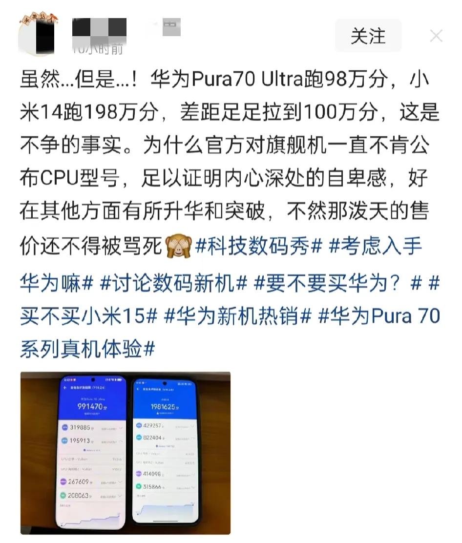 华为不公布处理器是因为“自卑”？
这是实在没得黑了就黑处理器、吹跑分？麒麟901