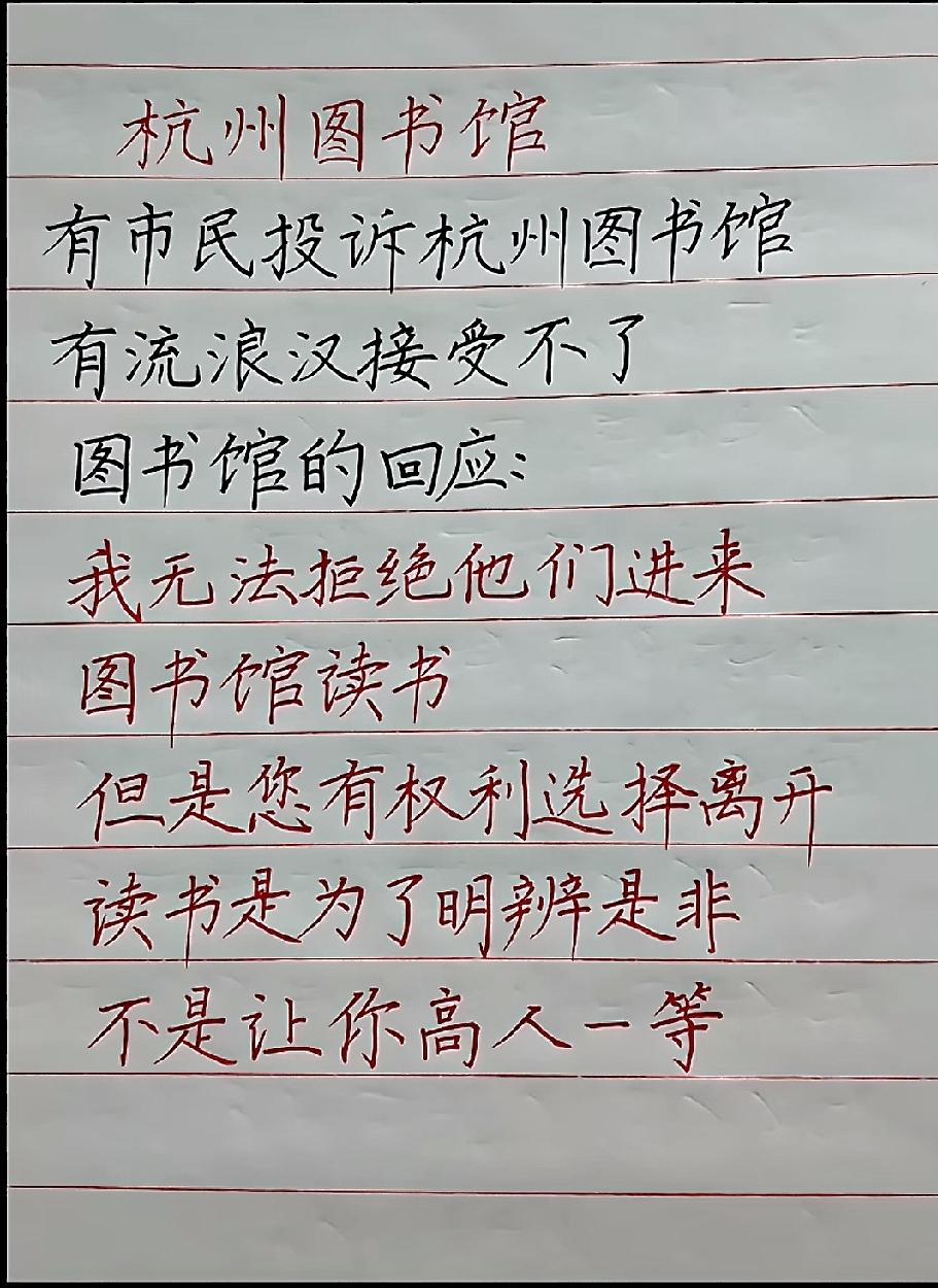 我在图书馆，也经常看到一些流浪汉在图书馆睡觉，这些家伙非常讨厌，又不看书，一个人