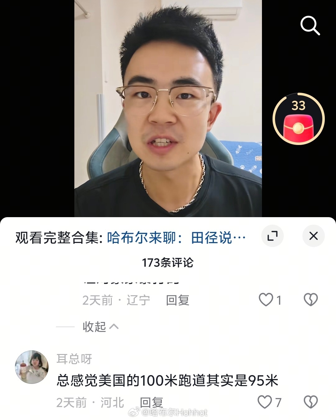 粉丝朋友们是真有才当你看田径资讯时，遇到有人质疑硬件设施…😬田径田径说一哈你不