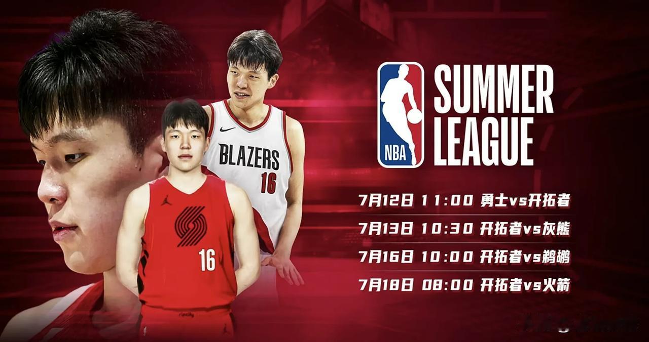 杨瀚森第三场夏季联赛将对阵鹈鹕！
面对菲尔兹和奎恩能否打出高光时刻盖过他们[比心