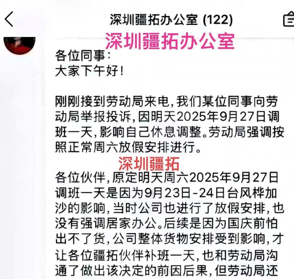 深圳这家公司真是让人开了眼。
自己实缴资本是0元，一分钱没出。
却号称接了480