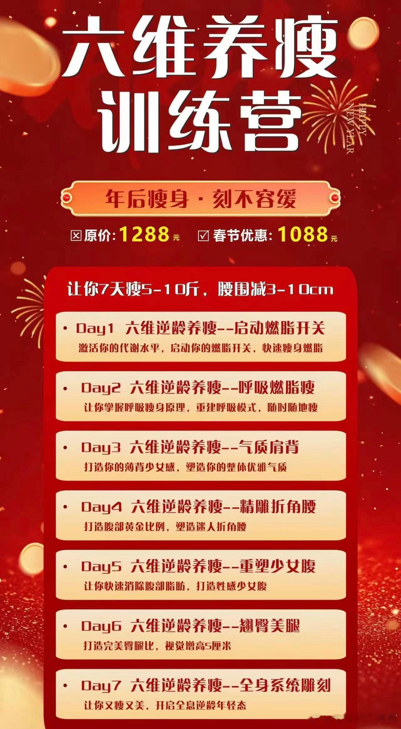 人还在海南老家那边的节后瘦身训练营已经报好了被我姐妹刺激到了人家通过饮食➕训练真