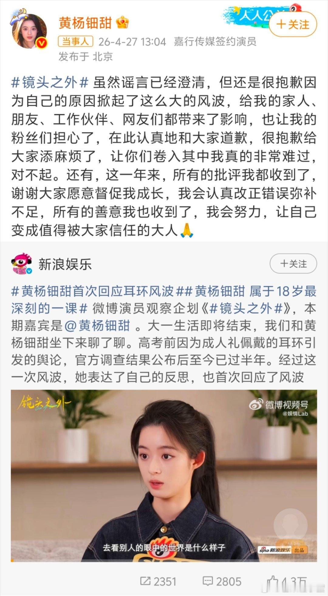 黄杨钿甜首次回应耳环风波黄杨钿甜首次回应耳环风波，看得我有点唏嘘…那副被传230