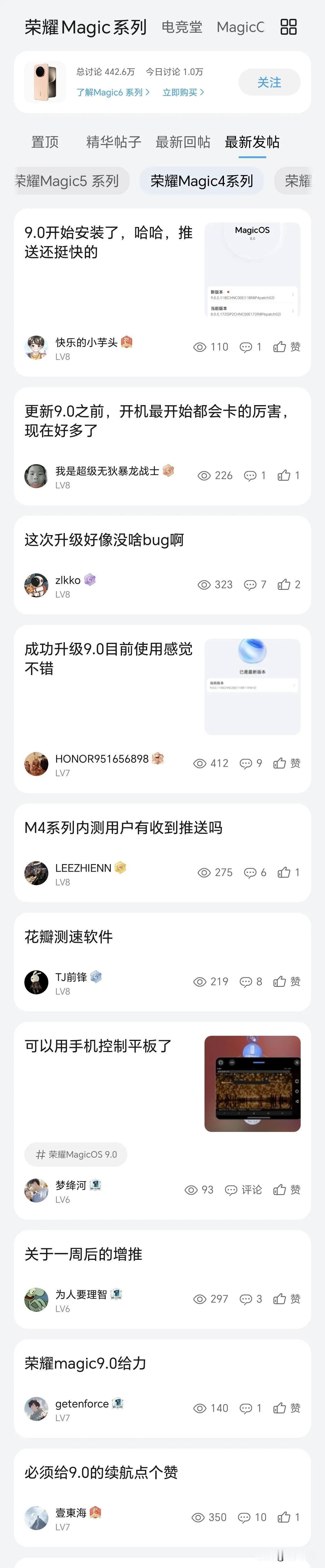 magoc4刚刚升级完magic os9.0，动画效果有提升，尤其开屏动画是我喜