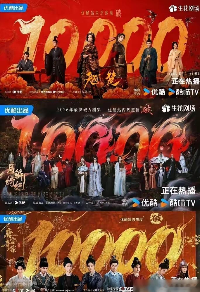 优酷今年是捅了破万剧的烂剧窝吗？ 白鹿、鞠婧祎、陈都灵，结果端上来的《唐宫奇案》