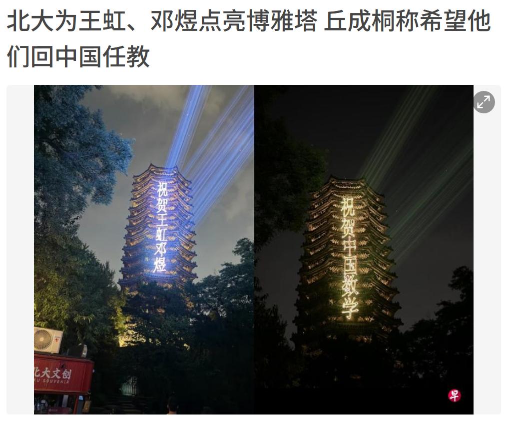 不要急着催王虹、邓煜回国任教，让他们在国外做研究更好，在那边做研究没有压力，更容