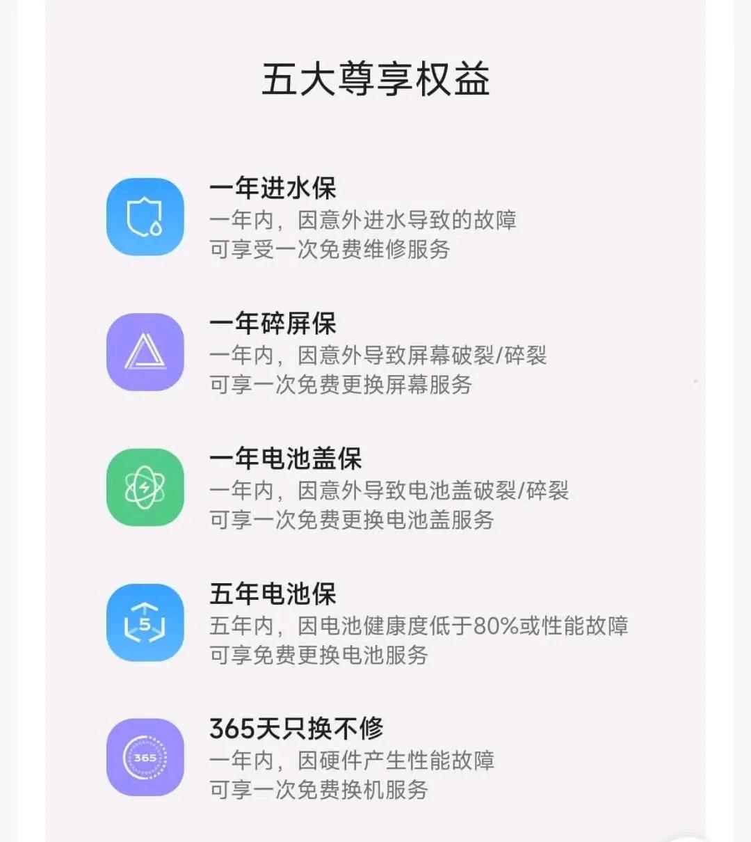 红米Note14系列的产品力拉满了，真的，这张图上的所有内容都是真的，相信我，还