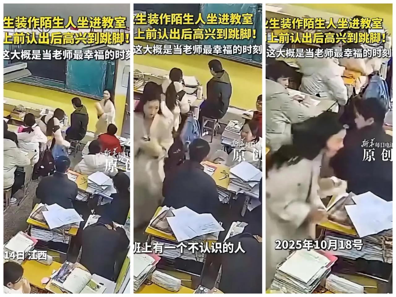 破防了！江西一教室，方老师正准备开始讲课，谁知，竟看到教室内一名陌生人趴在那里睡