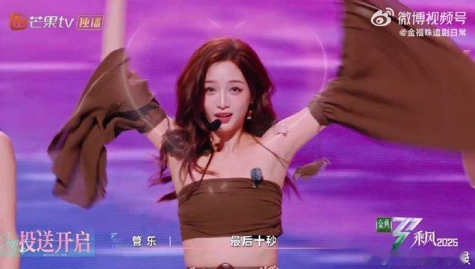 下一个天亮怎么会输乘风2025四公这段表演，姐姐们的妆造华丽又不张扬，站在舞台上