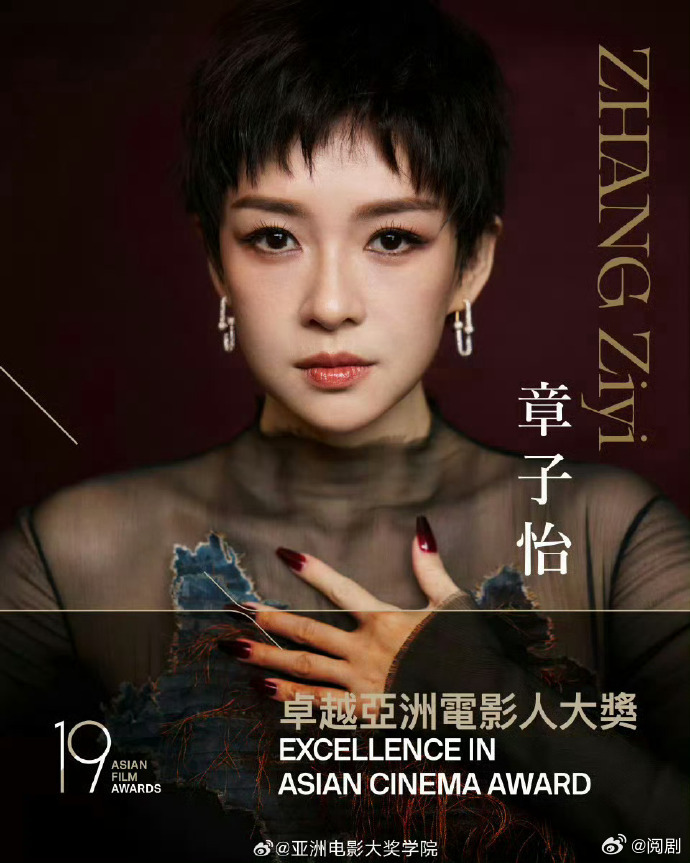 章子怡亚洲电影大奖获奖看到章子怡获奖太激动！卓越亚洲电影人奖是对电影生涯的最高赞