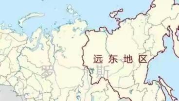 大俄的远东地区，会不会认祖归宗？答案很明了，正如金灿荣教授曾经说的，面对一个15