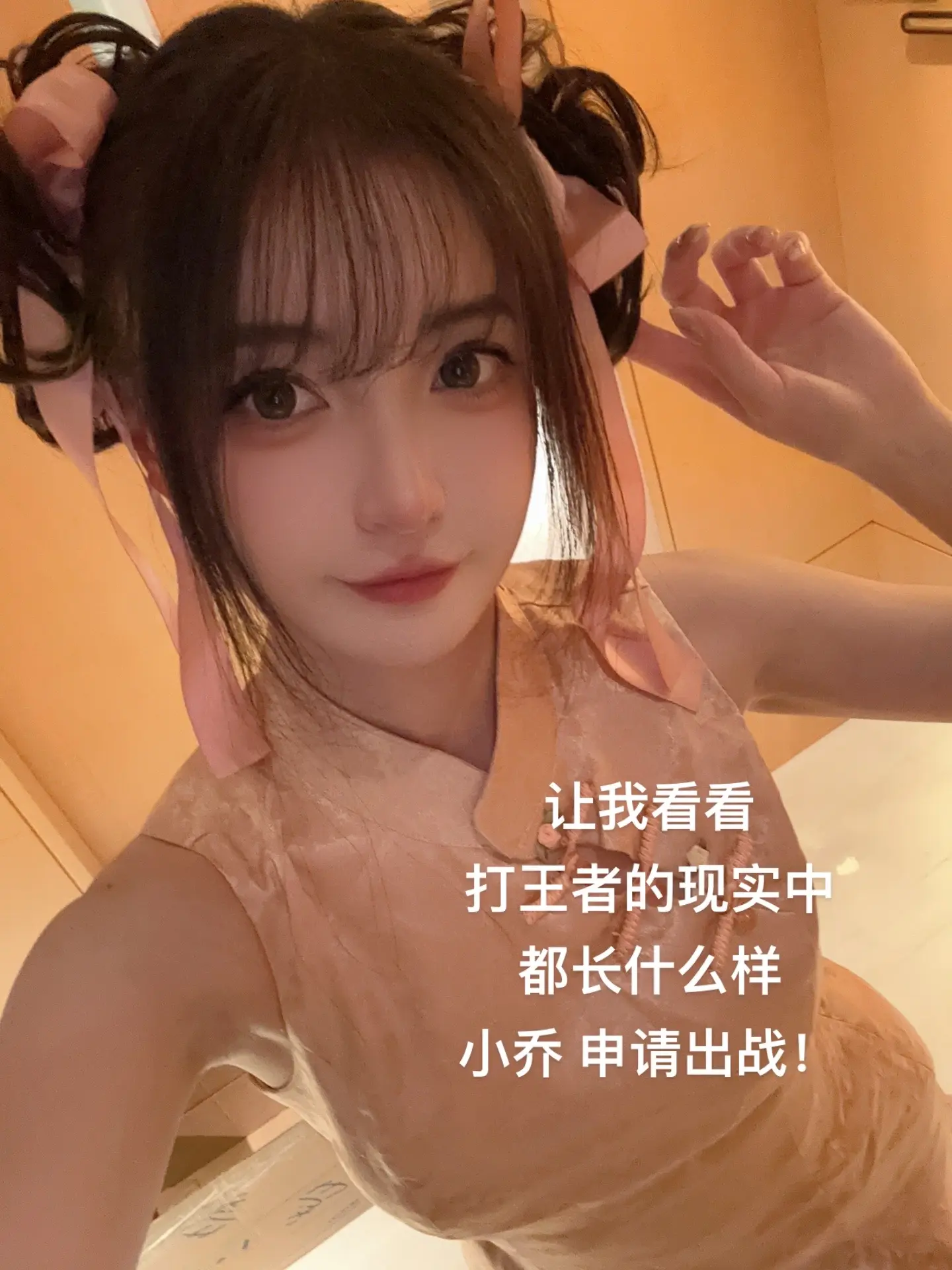 疑似小乔玩家真容流出