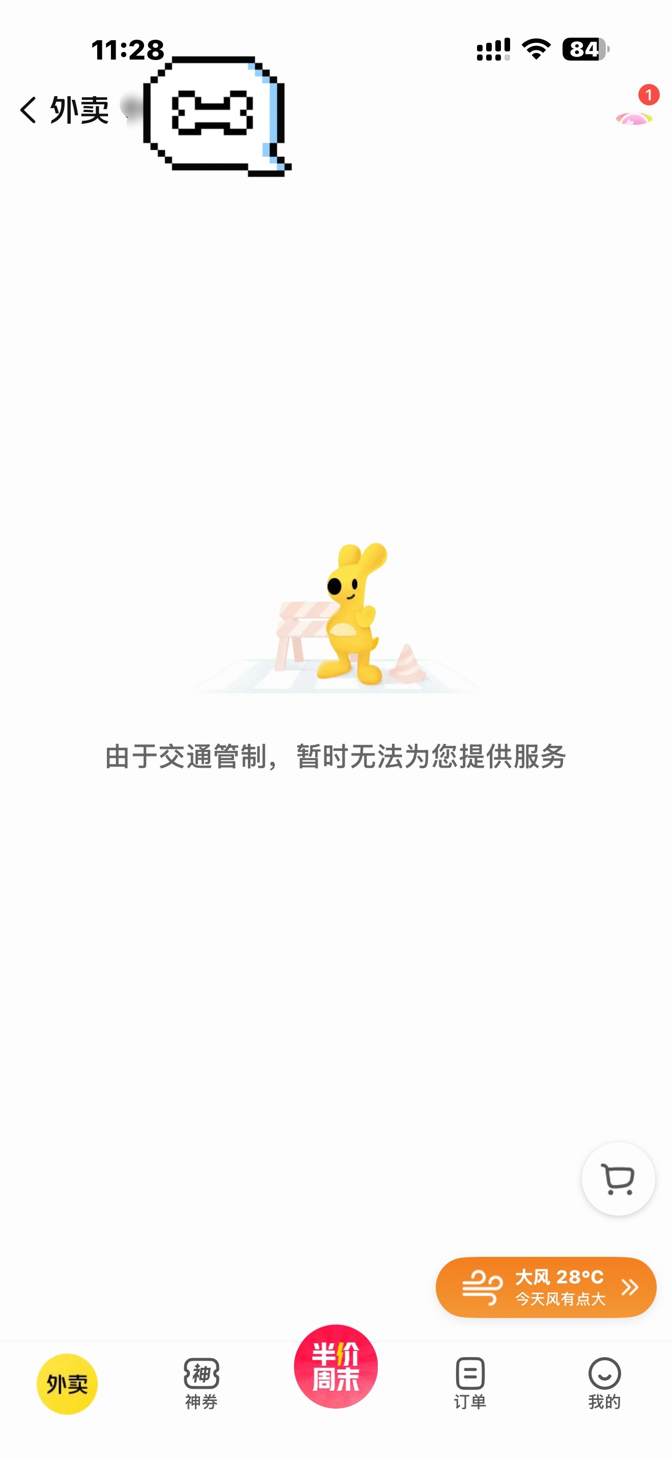 雨也不下了风也不刮了 你快回来好吗 