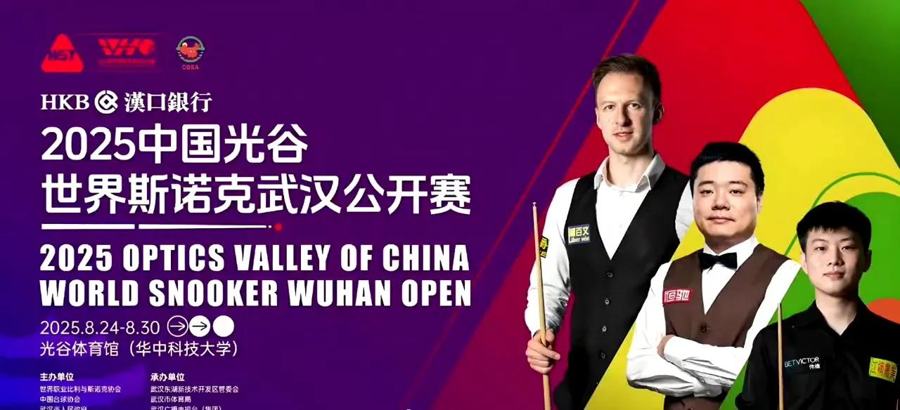 斯诺克武汉公开赛开幕在即，令人尴尬的是，沙特大师赛冠亚军同时缺席，球迷自然就联想