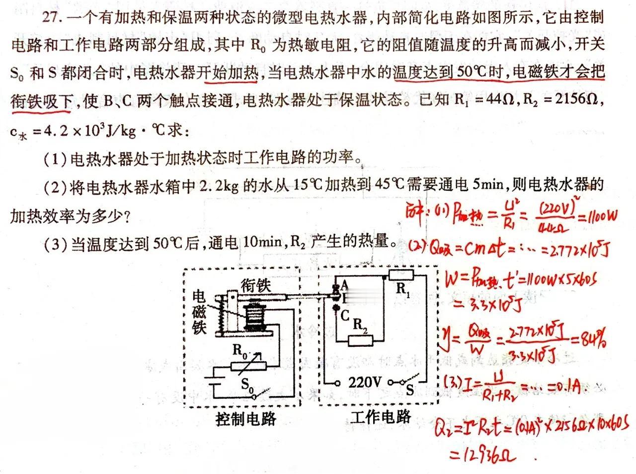 电磁计算题