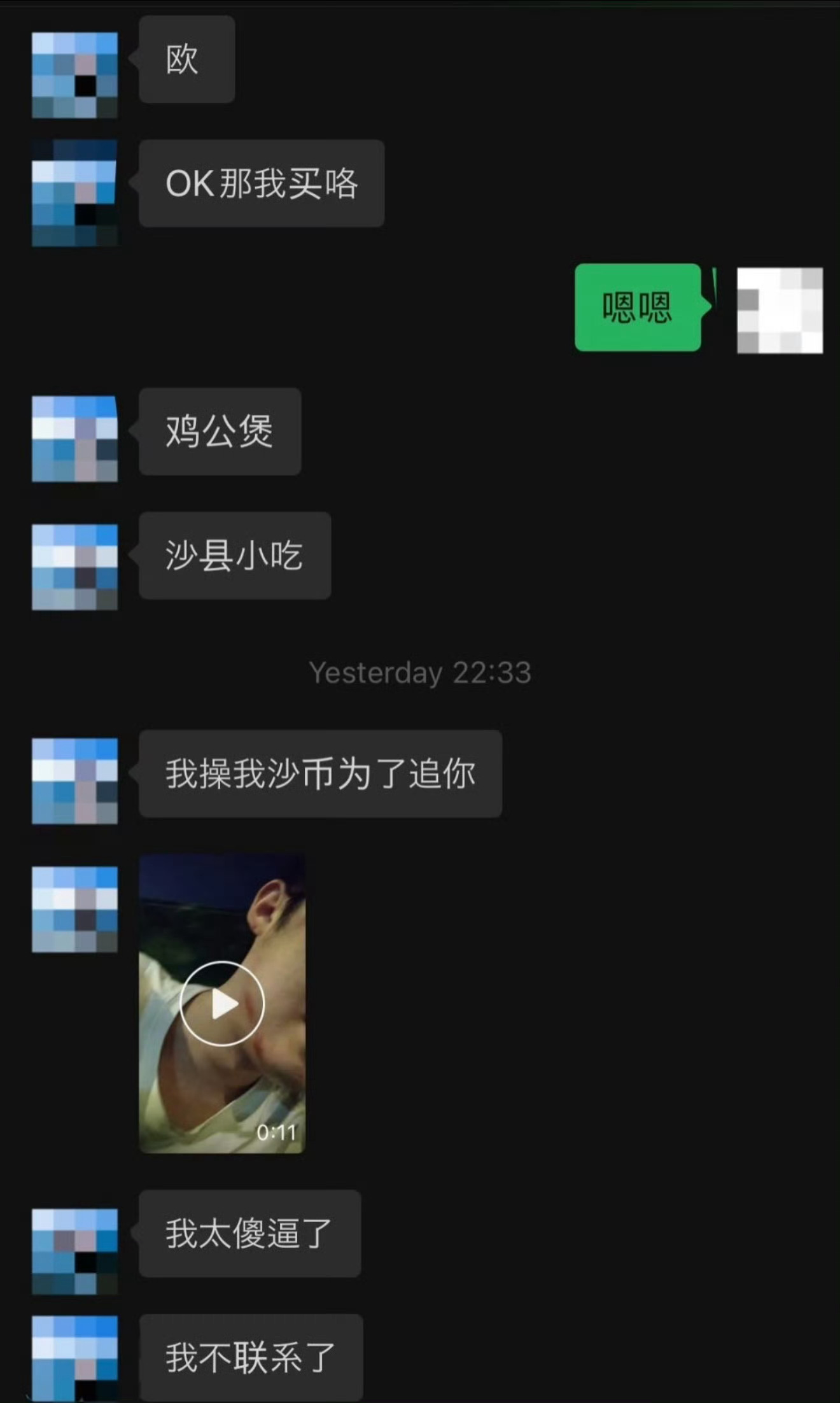 我还需要给他道歉吗？ 