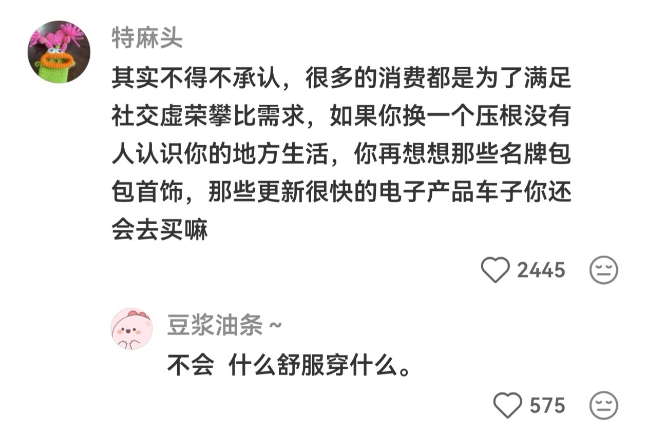 纯过日子型消费被严重低估了 ​​​
