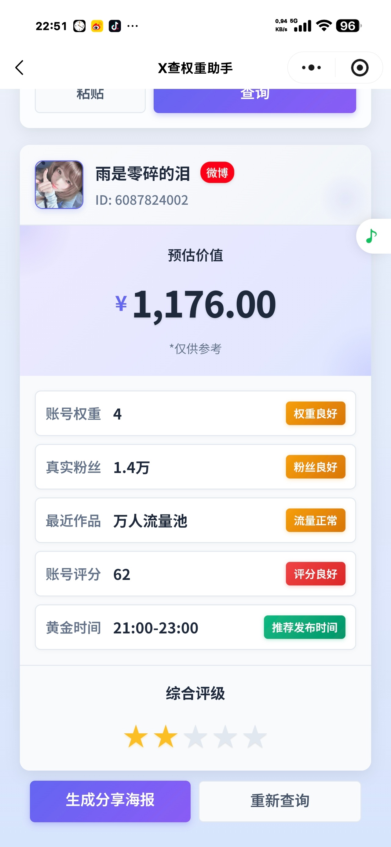 呃