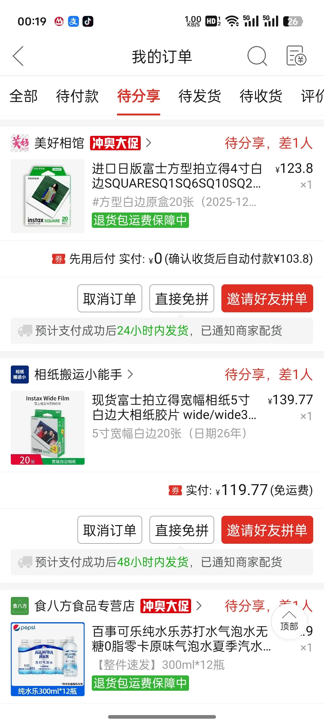 可把我牛坏了，拍立得好价