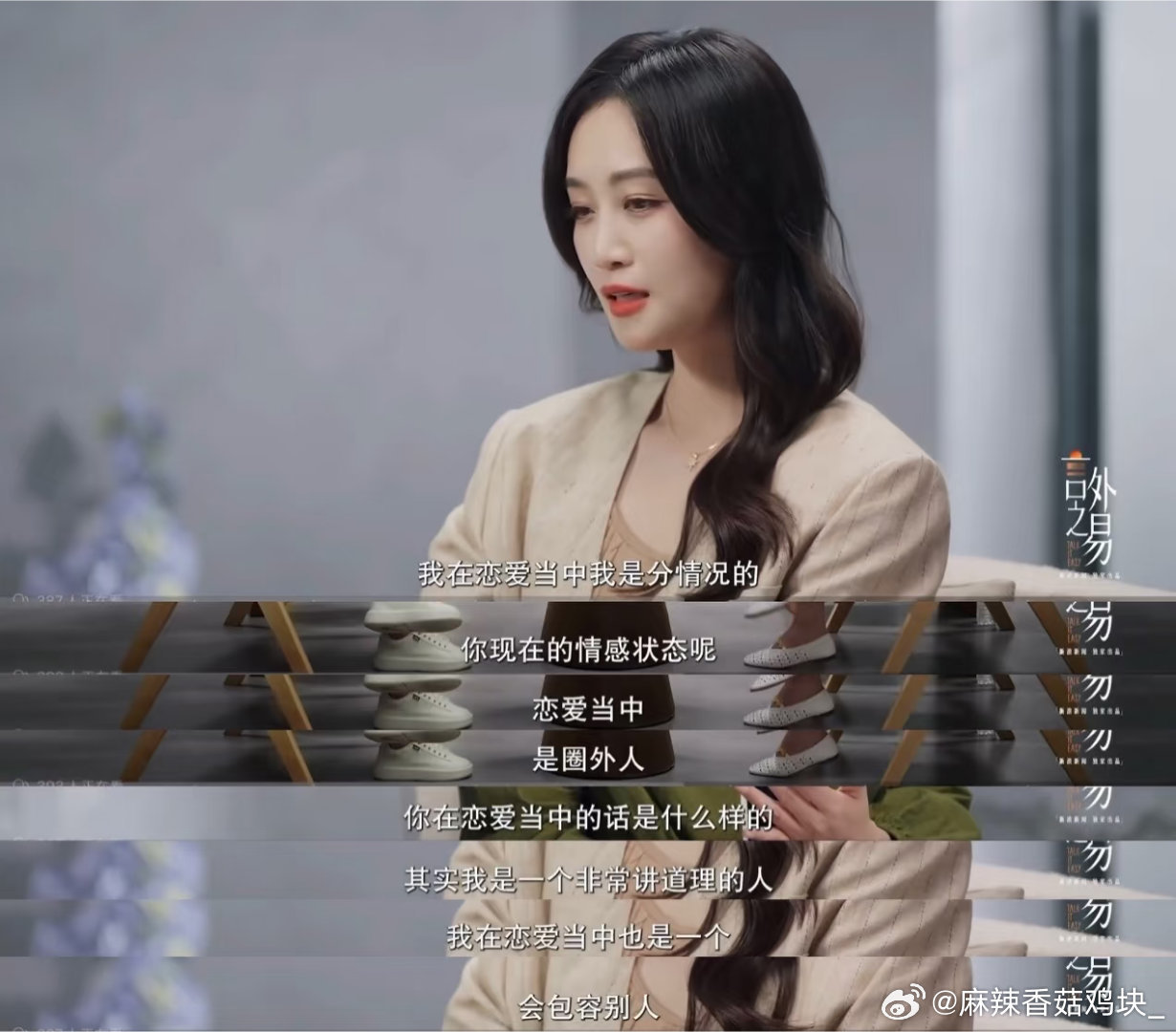 蓝盈莹承认恋情幸福就好 