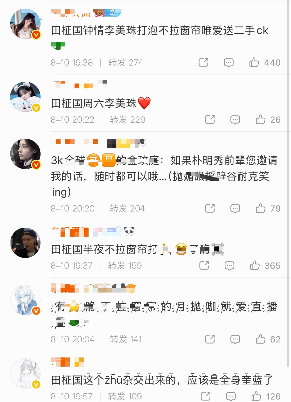 金玟庭 和田柾国 fans转发区互相安利中… 
