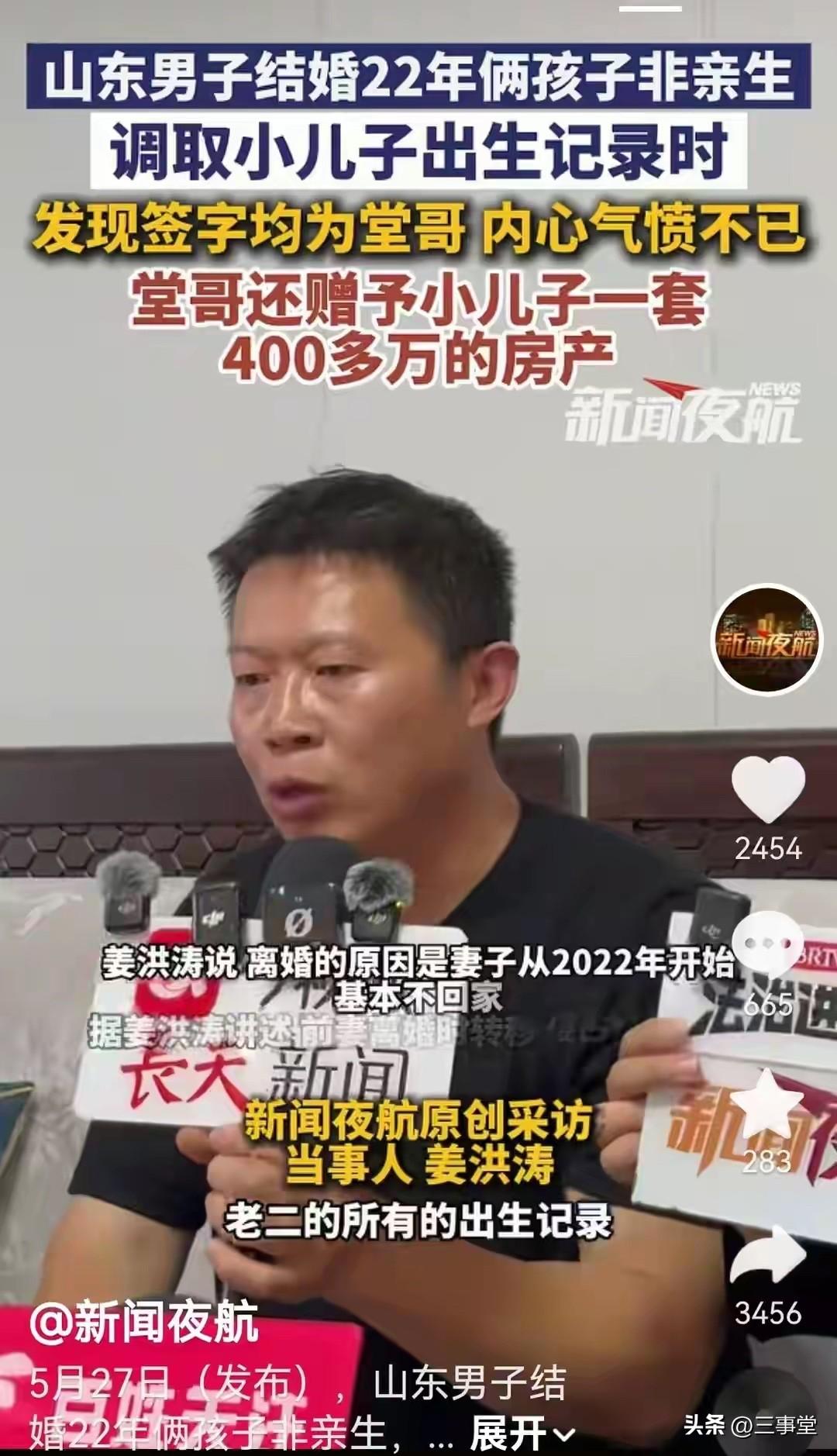 “我想杀他的心都有”，小儿子的出生记录上，都是堂哥签字的
5月27日报道，姜洪涛