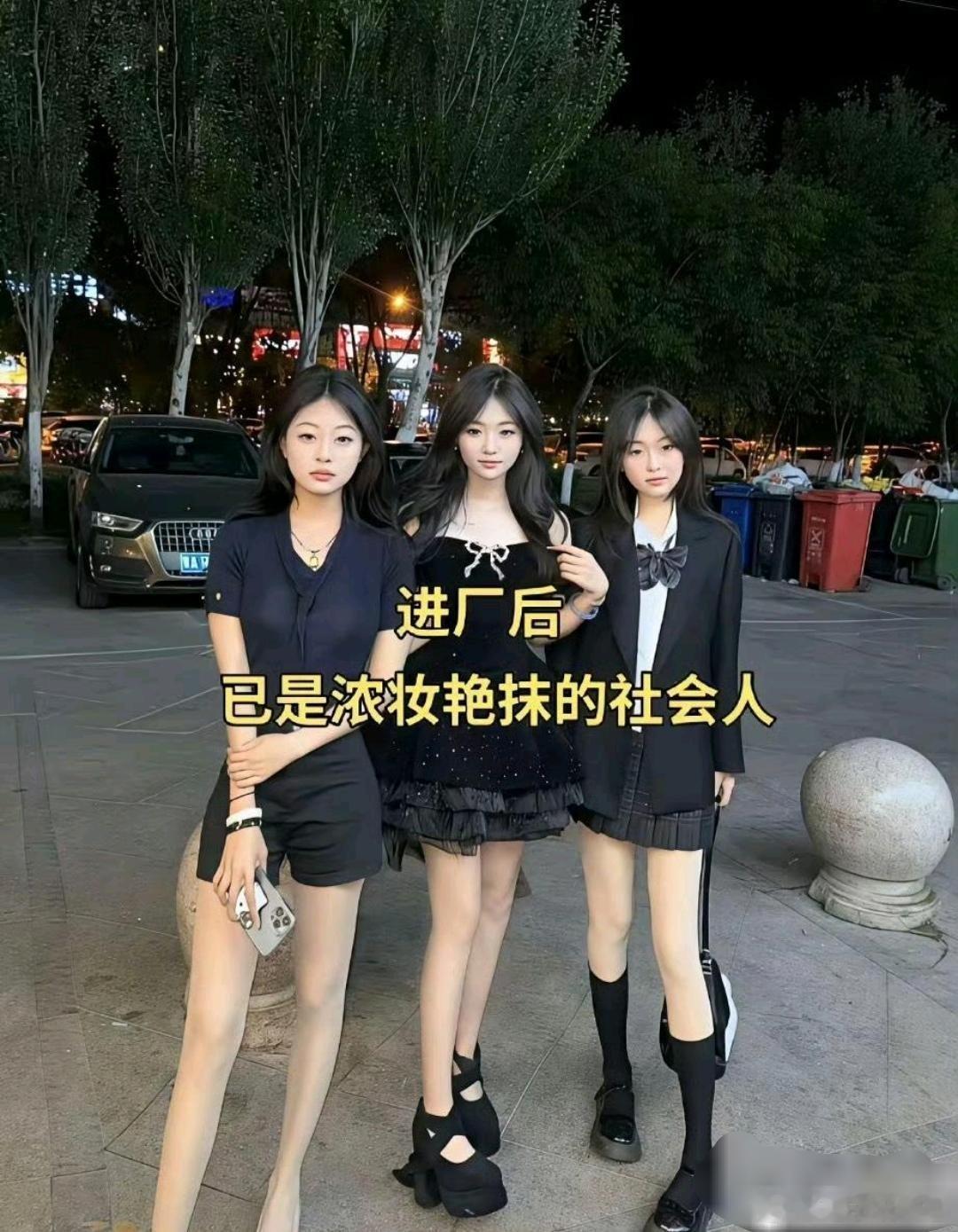 这就是进厂前和进厂后的区别 