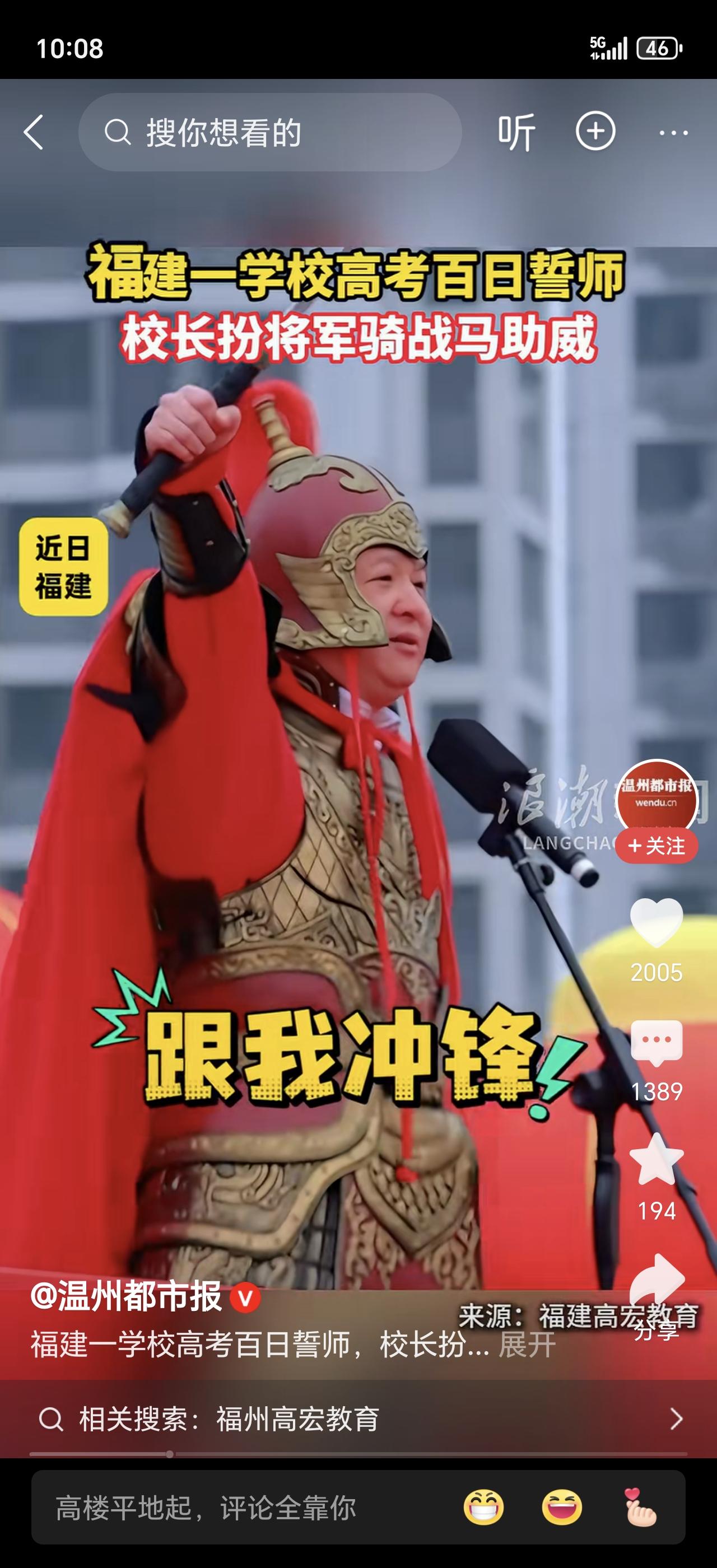 高考倒计时，一所中学的校长直接“骑战马出征”！一身铠甲、披风猎猎，骑着高头大马冲