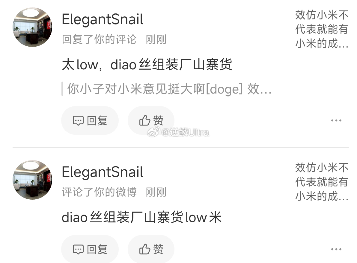 你这攻击的词过时了