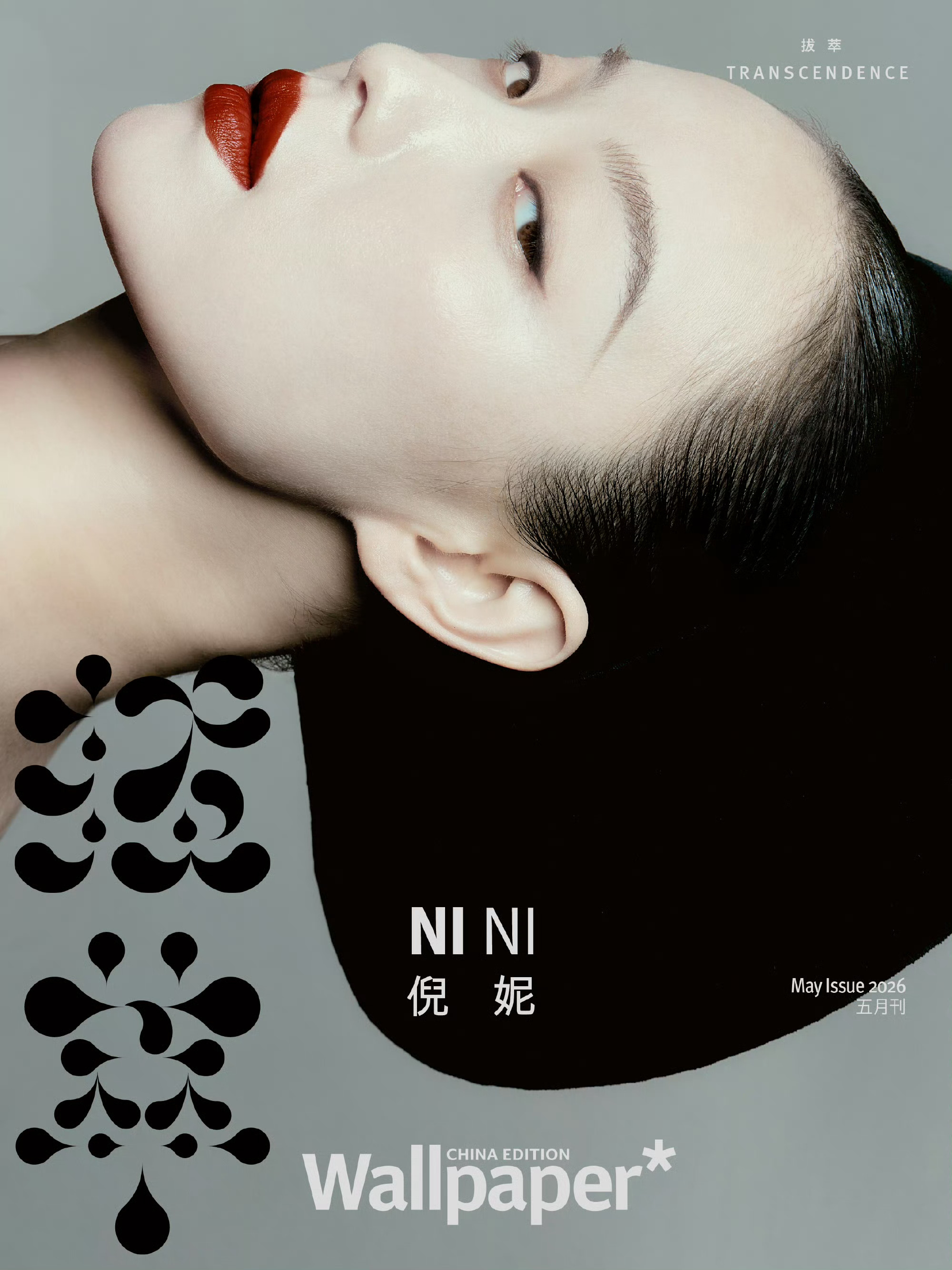 倪妮Wallpaper中文版五月刊封面 