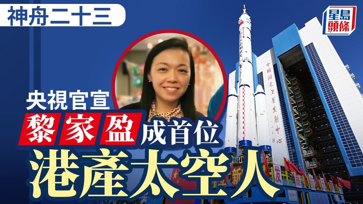 神舟二十三号发射在即。今年5月发布的神舟二十三号载人飞行任务标识中包含了紫荆花元