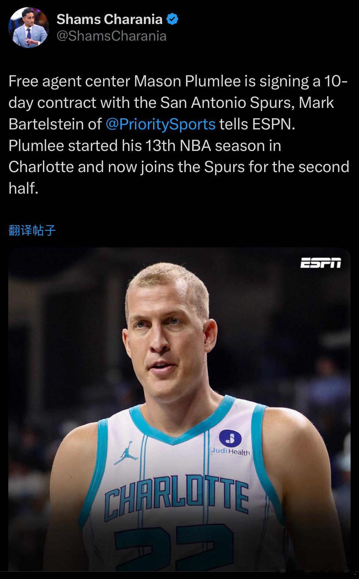 Shams：自由球员普拉姆利10天合同签约马刺 