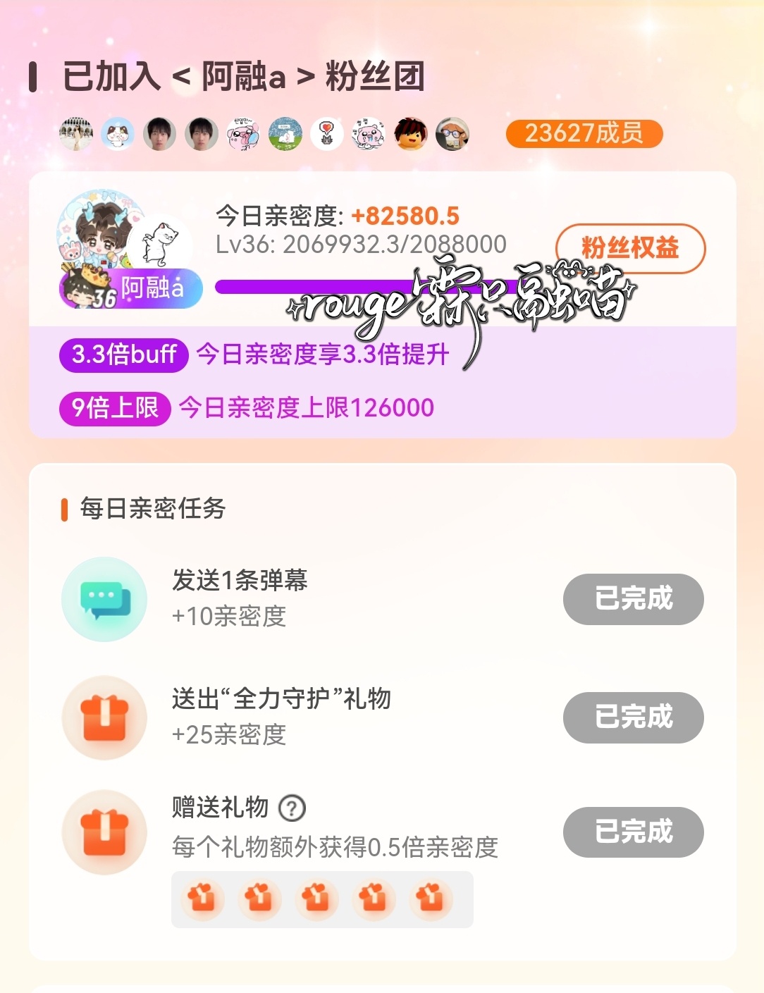 明天有望37级😋 ​​​
