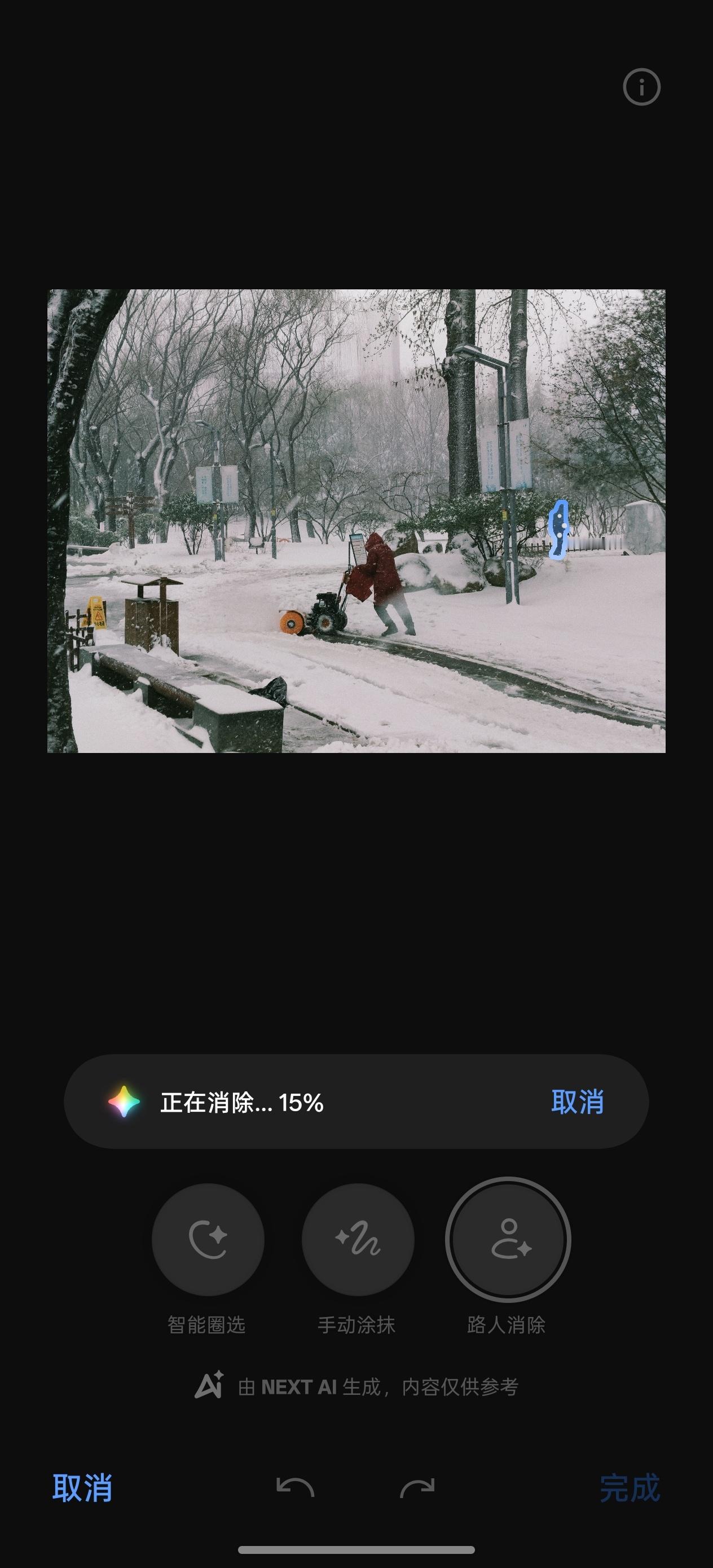 真我Neo7 SE也支持AI 消除功能的，今天翻雪景照片，看到有路人进入，果断启