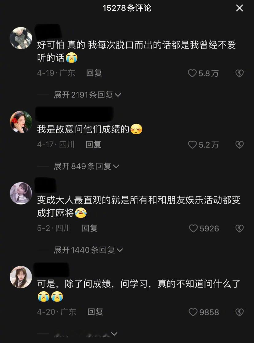小时候总是很奇怪大人为什么都不吃零食 ​​​