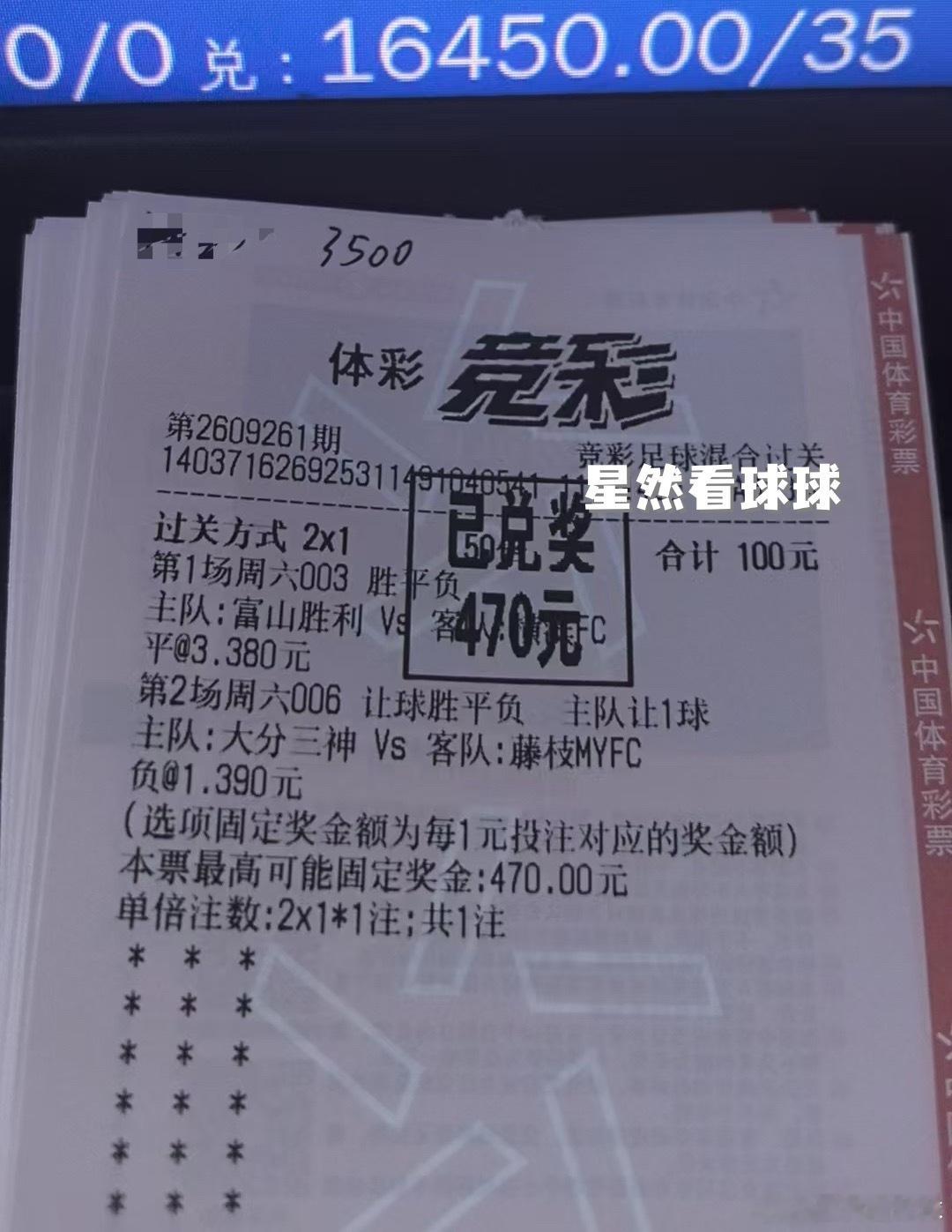 恭喜大哥早场收米啦🎉🎉🎉 ​​​